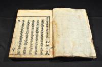 標正音註　三體詩　上巻・中巻