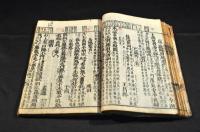 標正音註　三體詩　上巻・中巻