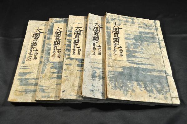 女の未来 岩本善治 東京女学雑誌社 / 名雲書店 / 古本、中古本
