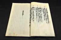 太閤眞顯記　初篇巻一〜巻九・巻十五〜巻三十（大尾）