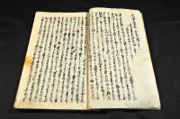 太閤眞顯記　初篇巻一〜巻九・巻十五〜巻三十（大尾）