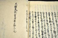 太閤眞顯記　初篇巻一〜巻九・巻十五〜巻三十（大尾）