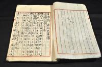 青供齊希外先生　撰書一寝之夢