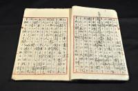 青供齊希外先生　撰書一寝之夢