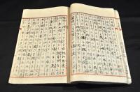 青供齊希外先生　撰書一寝之夢