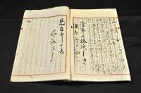 青供齊希外先生　撰書一寝之夢