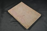 標題註疏小學集成　圖／小學書　館林學校之印（大朱印）