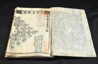 標題註疏小學集成　圖／小學書　館林學校之印（大朱印）