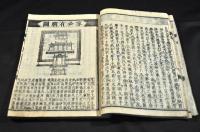 標題註疏小學集成　圖／小學書　館林學校之印（大朱印）