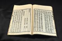 趙註孟子　巻二（巻四〜巻七）・巻三（巻八〜巻十）