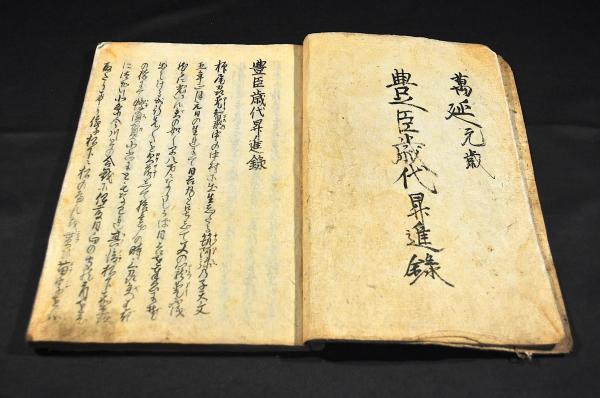 新撰彫物画譜(小嶋勝月先生画) / 名雲書店 / 古本、中古本、古