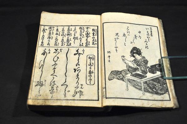女用文忍艸 / 名雲書店 / 古本、中古本、古書籍の通販は「日本の古本屋
