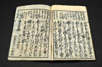 頭書入　一休狂歌問答　教訓哥尽し