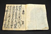 當流新板　高砂