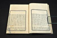 を世高點　花實發句集　巻三（雜之部）