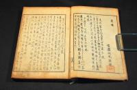 俳諧　七部集大鏡　巻一・二・五・六・七（大尾）