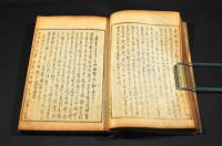 俳諧　七部集大鏡　巻一・二・五・六・七（大尾）