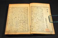 俳諧　七部集大鏡　巻一・二・五・六・七（大尾）