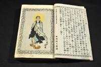釋迦御一代記