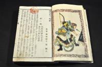 釋迦御一代記