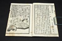 實説双紙　川中島軍記