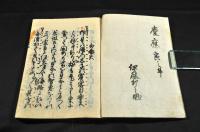 謡本　巻四・五・七・八・十七・十九・廿　山本長兵衛