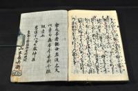 謡本　巻四・五・七・八・十七・十九・廿　山本長兵衛