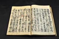 観世流謡本　巻一・二・三・五・六・七・八・十一・十三・十四・十五・十六・十七・十八・十九・廿巻　山本長兵衛板