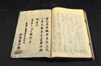 観世流謡本　巻一・二・三・五・六・七・八・十一・十三・十四・十五・十六・十七・十八・十九・廿巻　山本長兵衛板