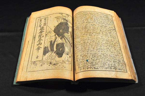 徳川政談 遠山両面鑑・淨瑠璃坂・國定忠治・延命院春雨傘・小堀騒動