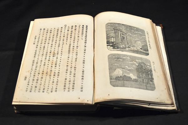 特命全權大使 米歐回覽實記 第三編 / 古本、中古本、古書籍の 特命全權大使 米歐回覽實記 第三編 / 古本、中古本、古書籍の
