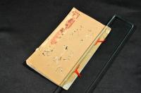 訓蒙絶句