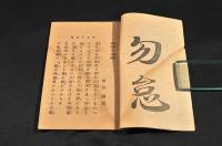早起の功能