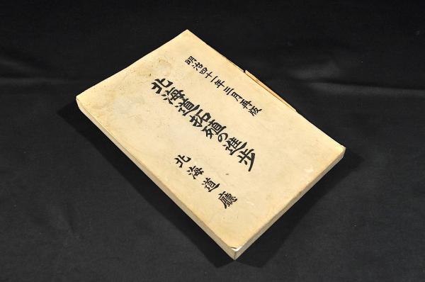 山鹿流兵法書并築城書之一括 大垣藩兵學指南山本多右衛門自筆本