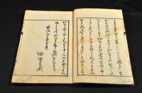 日本志略　全五巻　海軍兵學寮