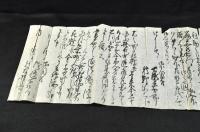 坂下御門町人男子死體見分書覺
