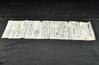 坂下御門町人男子死體見分書覺