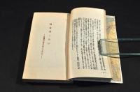 長崎の匂と彩里