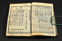 近世五百題　秋冬之部