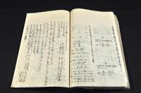 一學生による物理學及化學書研究ノート