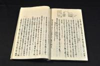 一學生による物理學及化學書研究ノート