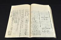一學生による物理學及化學書研究ノート