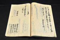 文化五辰年四月五日於御意并御大中老御奉行御演説御書附之写