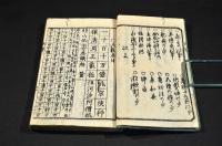 改算（柱題）
