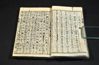 改算（柱題）