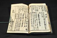 改算（柱題）