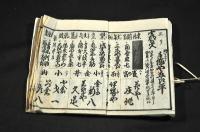一新搆