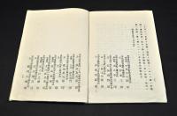 東京市米穀商　請願書