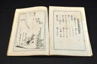 市民童話第一編　たすけ合ひ