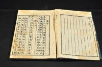 南陽先生方・叢桂亭藏方　寫本